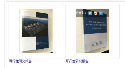 可行性研究報(bào)告-南昌聚星企業(yè)管理咨詢提供可行性研究報(bào)告的相關(guān)介紹、產(chǎn)品、服務(wù)、圖片、價(jià)格企業(yè)策劃、投資咨詢、工程咨詢