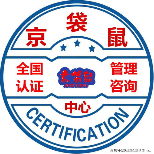 京袋鼠企服全國認(rèn)證管理咨詢中心
